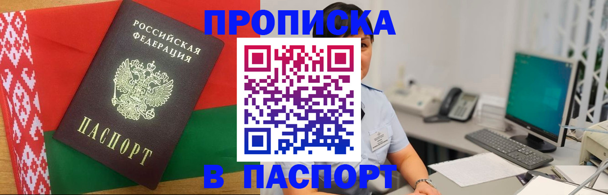 где прописаться в Пересвете