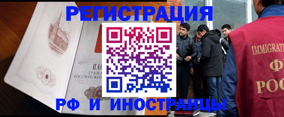 прописка ребенка в Пересвете