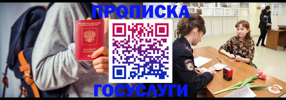 миграционный учет в Пересвете